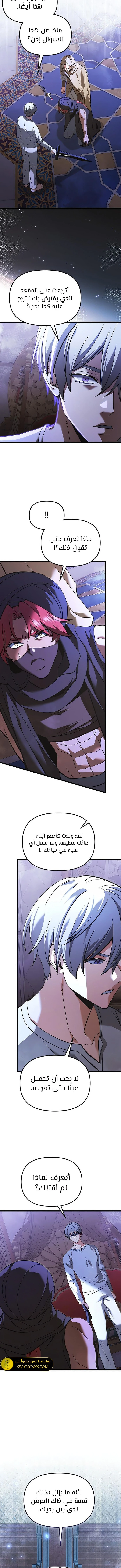 الصفحة 9