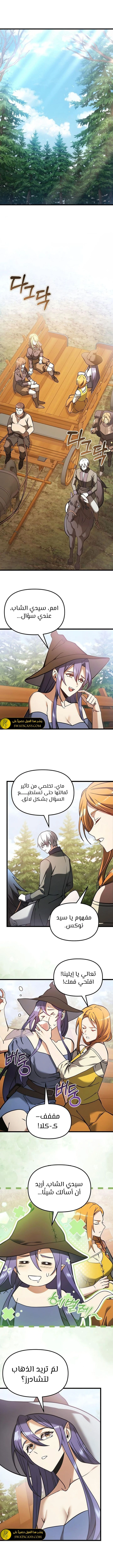 الصفحة 6
