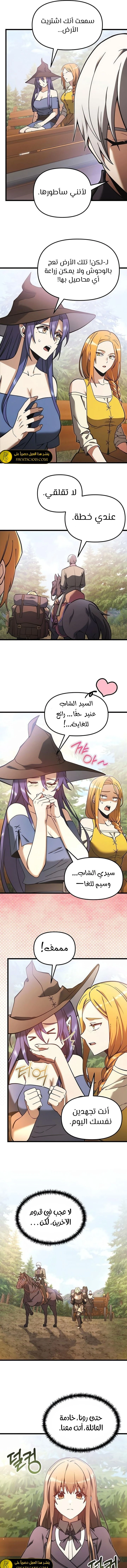 الصفحة 7