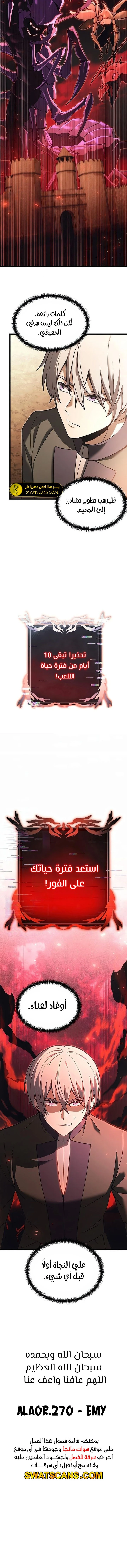 الصفحة 11