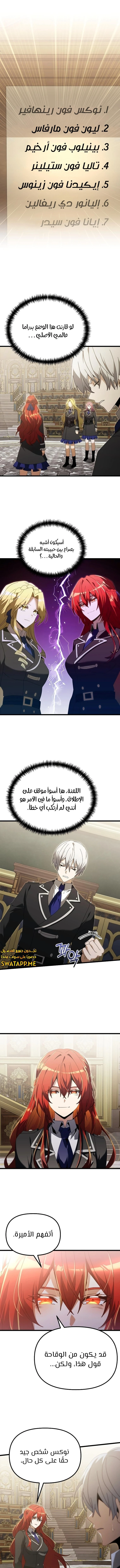 الصفحة 8