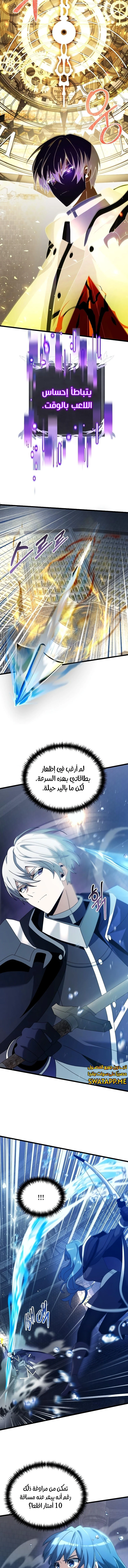 الصفحة 8