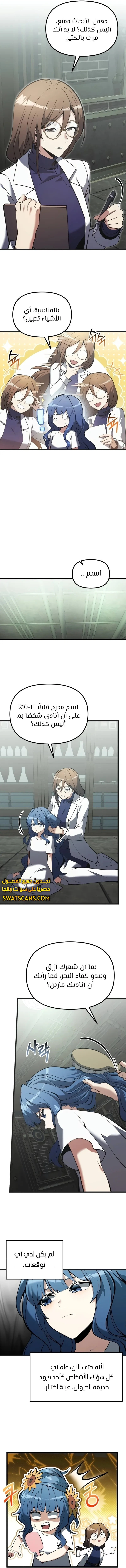 الصفحة 7