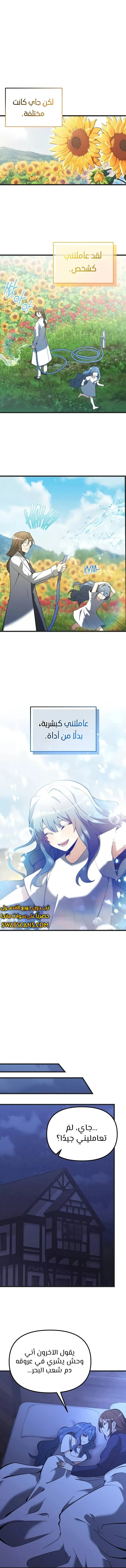 الصفحة 8