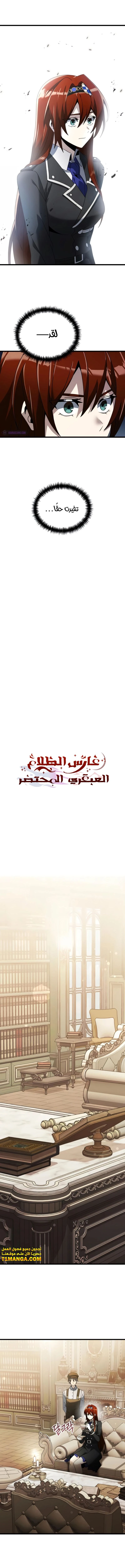 الصفحة 8