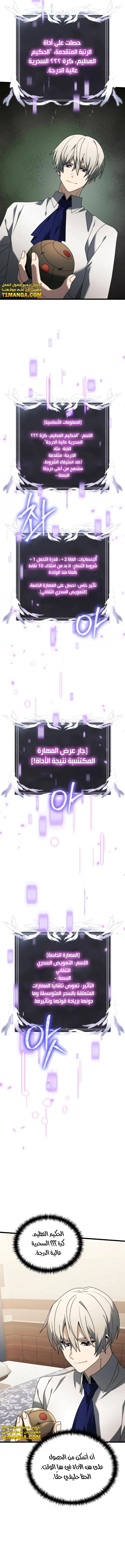 الصفحة 13