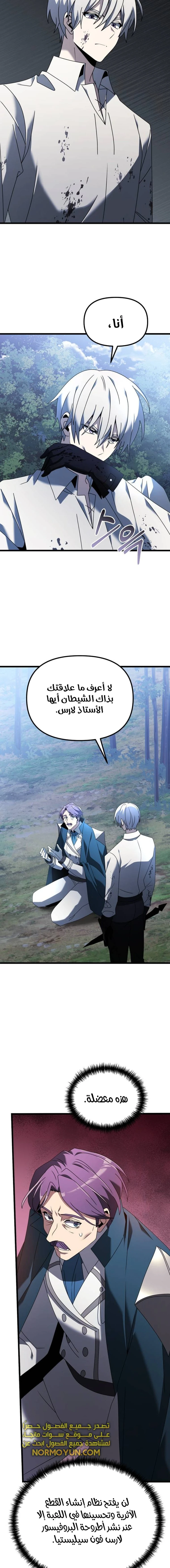 الصفحة 8