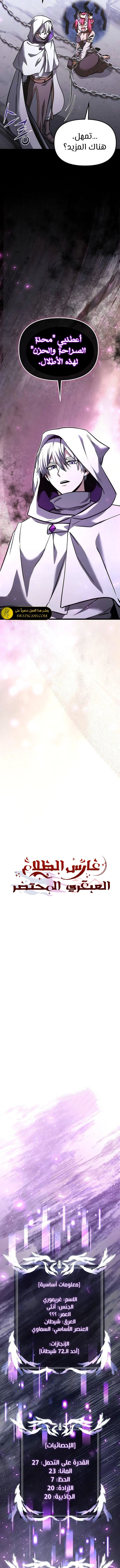 الصفحة 8