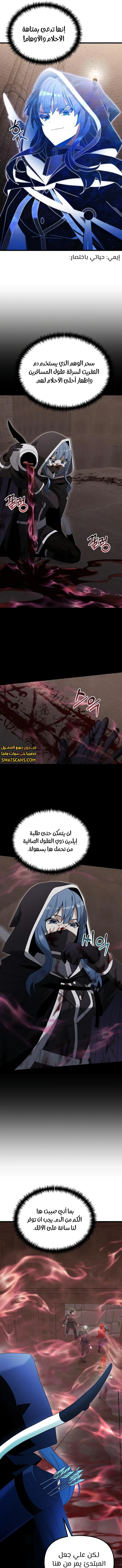 الصفحة 7