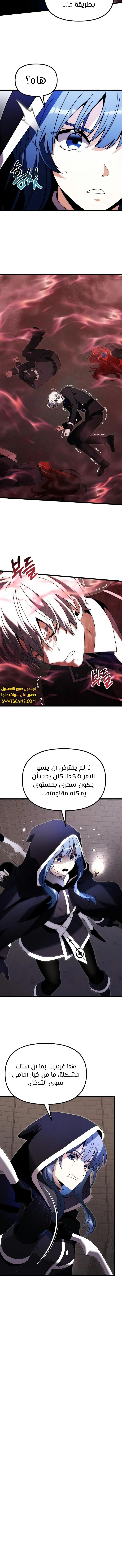 الصفحة 8