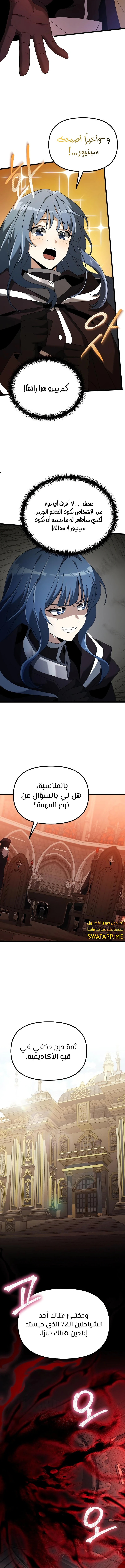 الصفحة 8