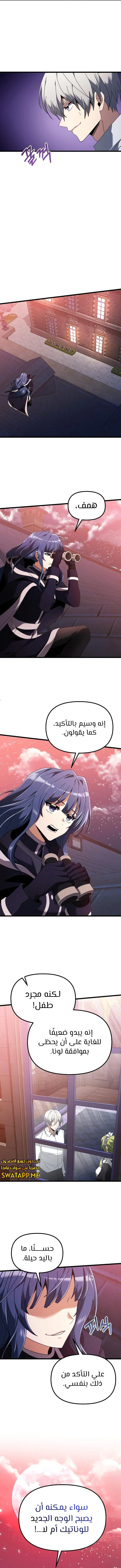 الصفحة 6