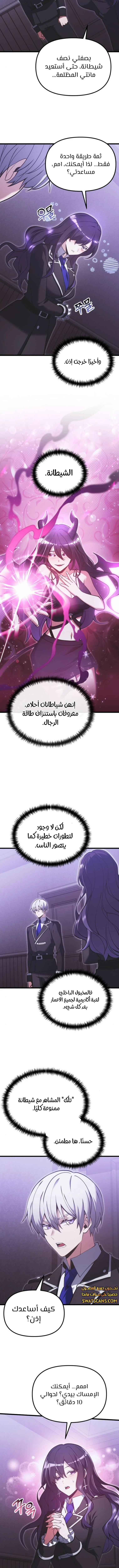 الصفحة 6