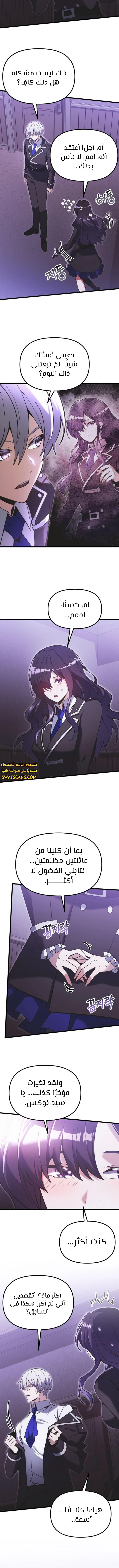 الصفحة 7
