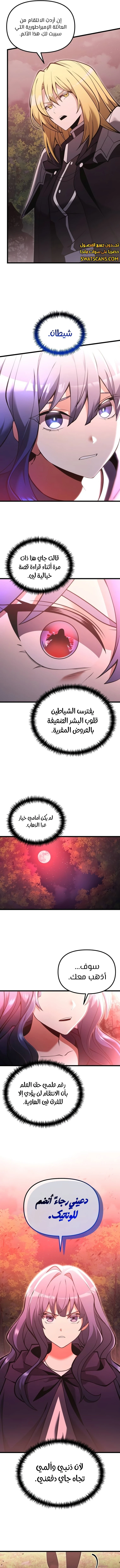 الصفحة 7