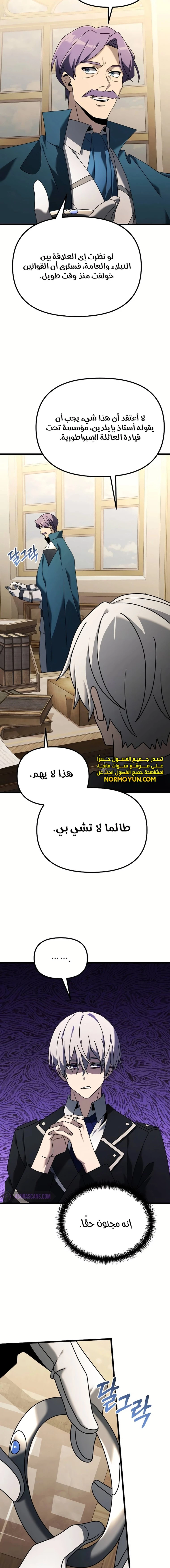 الصفحة 6