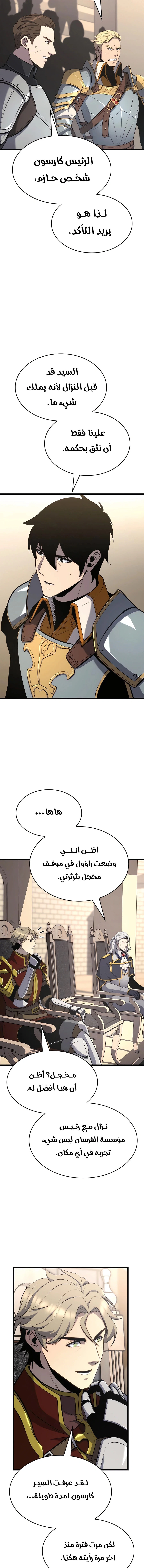 الصفحة 8