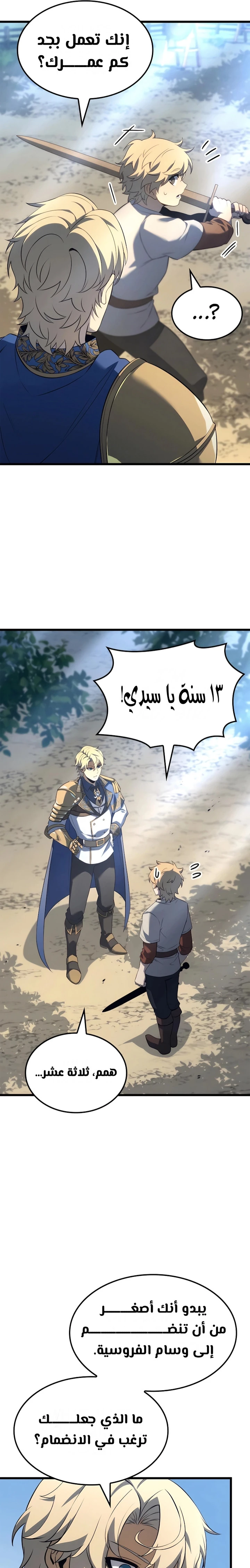 الصفحة 18