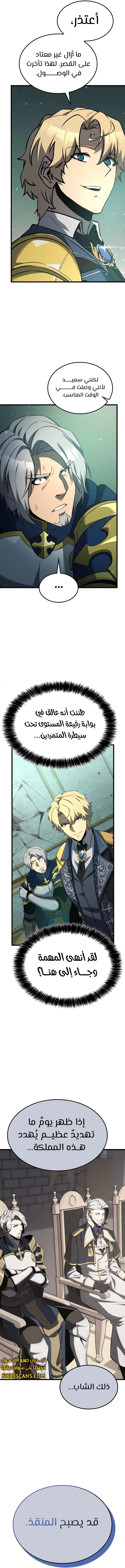 الصفحة 7