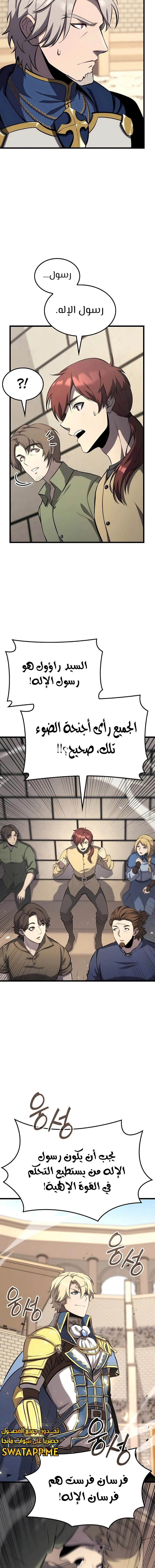 الصفحة 14