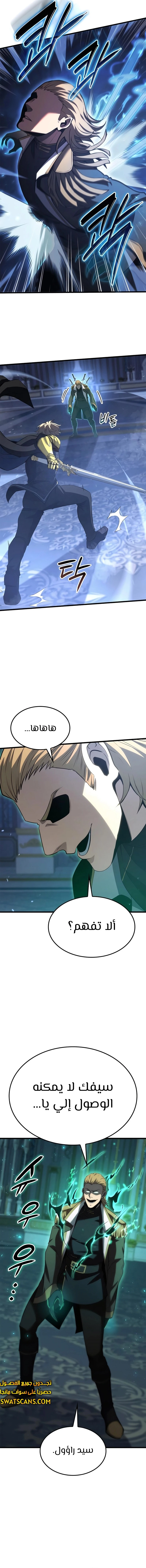 الصفحة 8