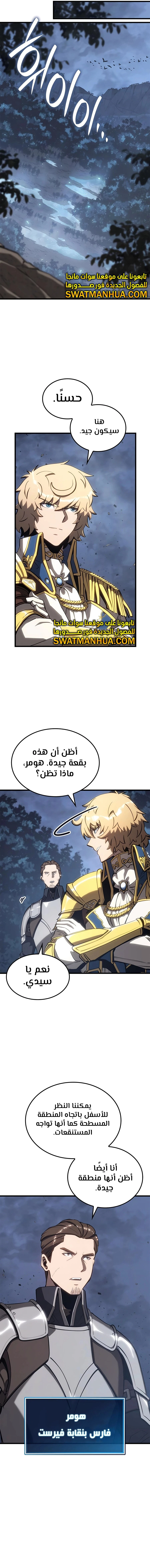 الصفحة 8