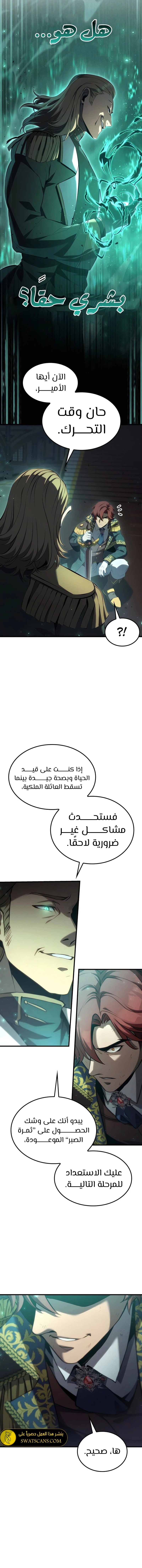 الصفحة 12