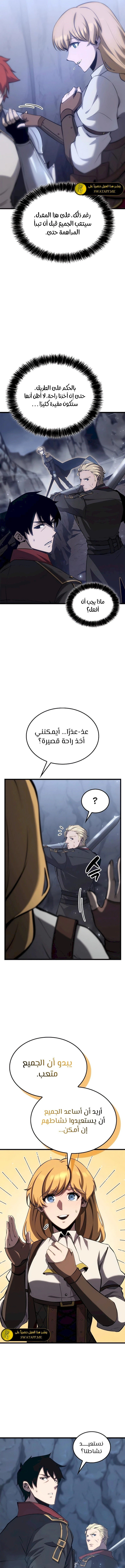 الصفحة 8