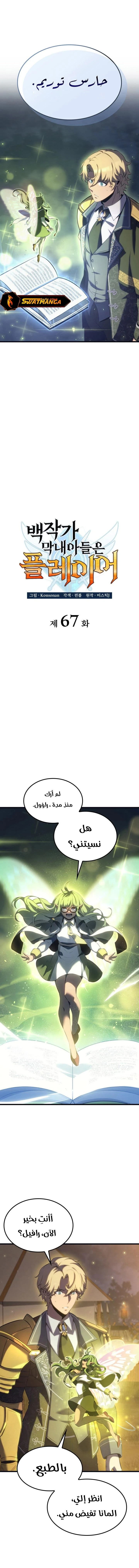 الصفحة 7