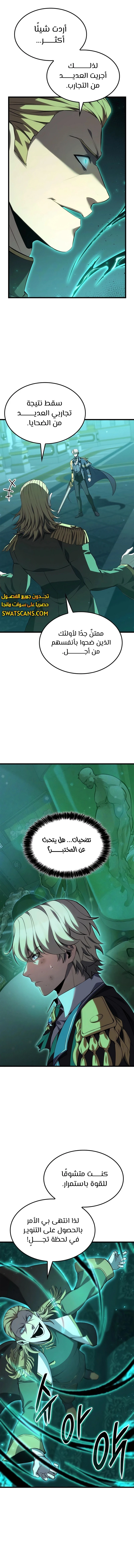 الصفحة 7