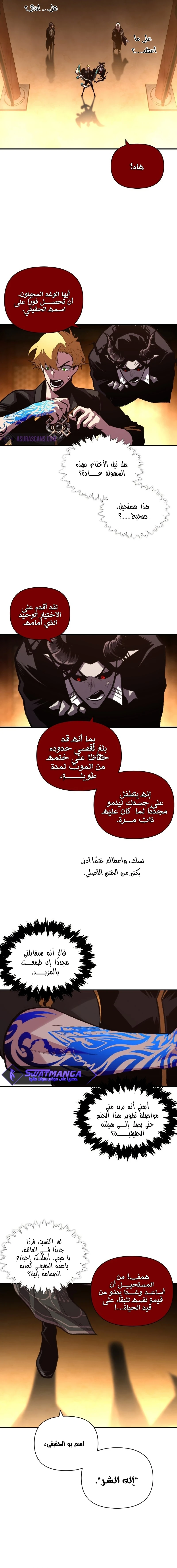 الصفحة 8