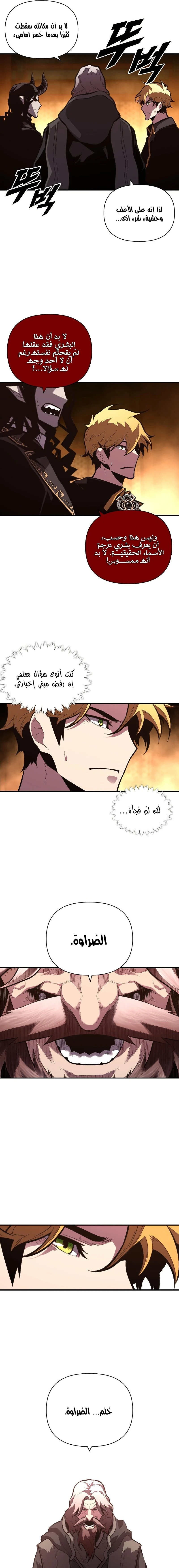 الصفحة 9