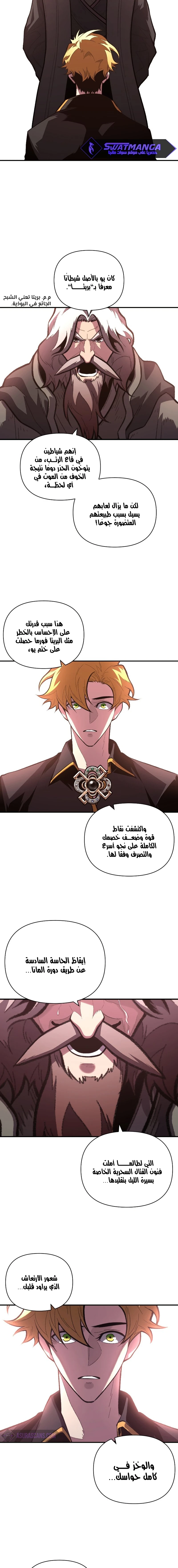 الصفحة 10