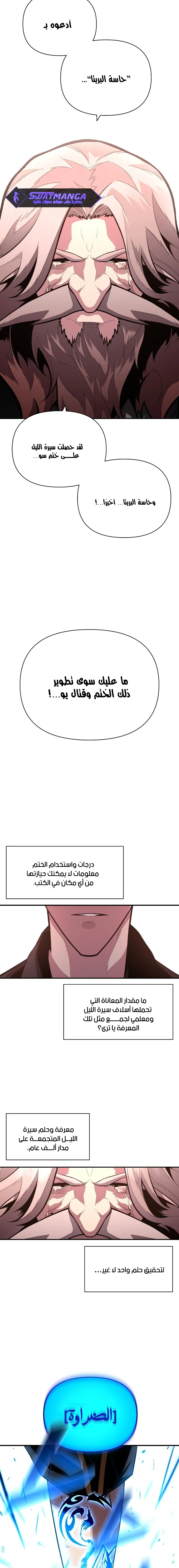 الصفحة 11
