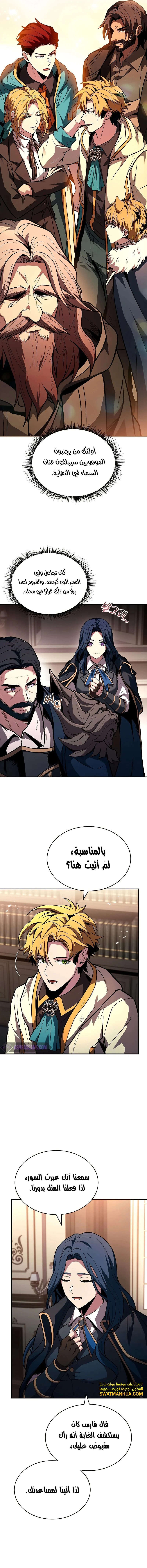 الصفحة 7