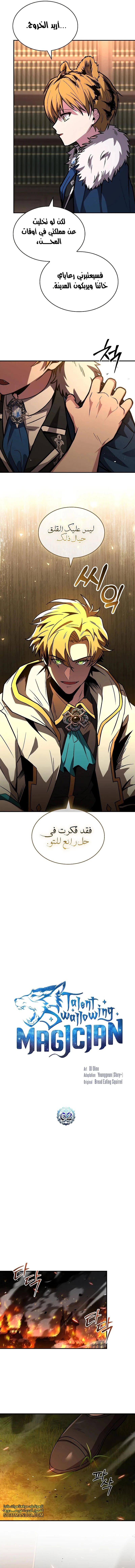 الصفحة 9