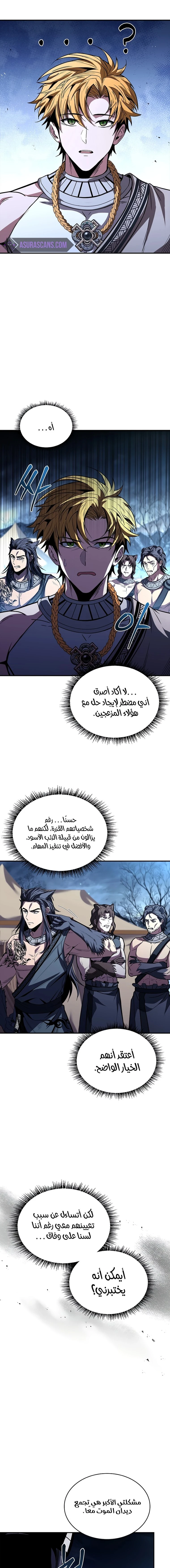 الصفحة 8