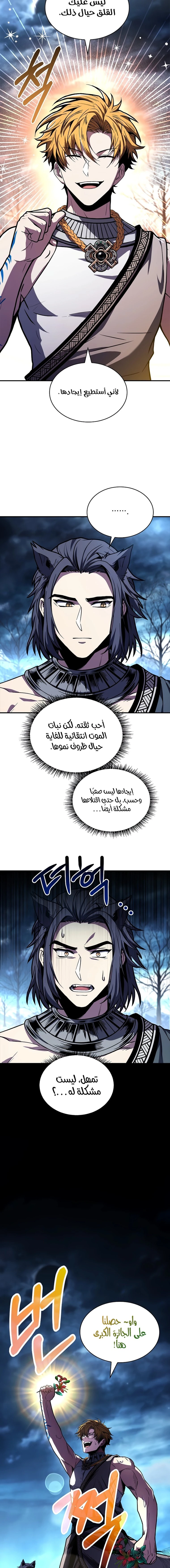 الصفحة 14