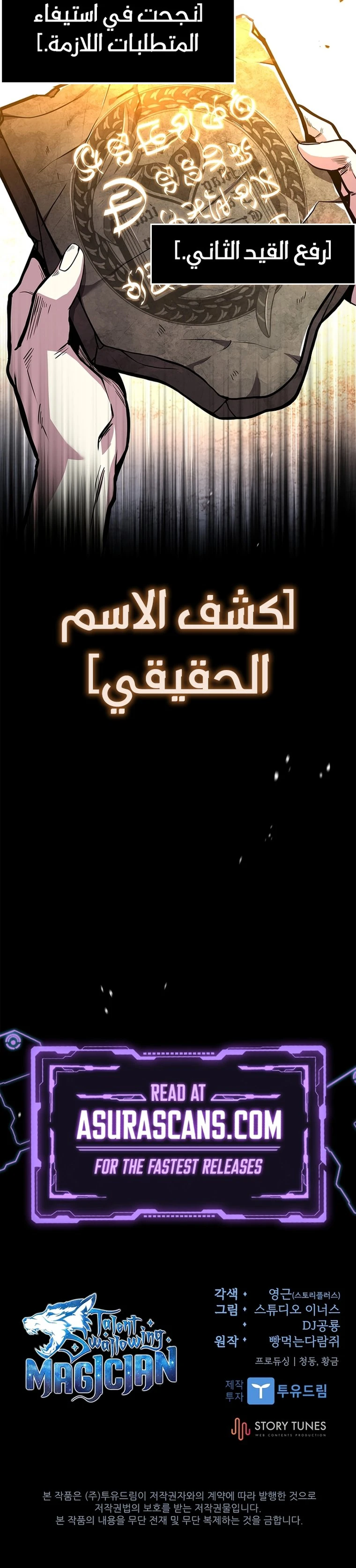 الصفحة 29