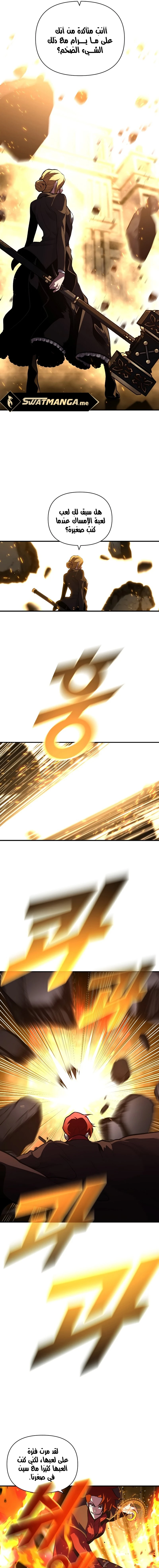 الصفحة 8