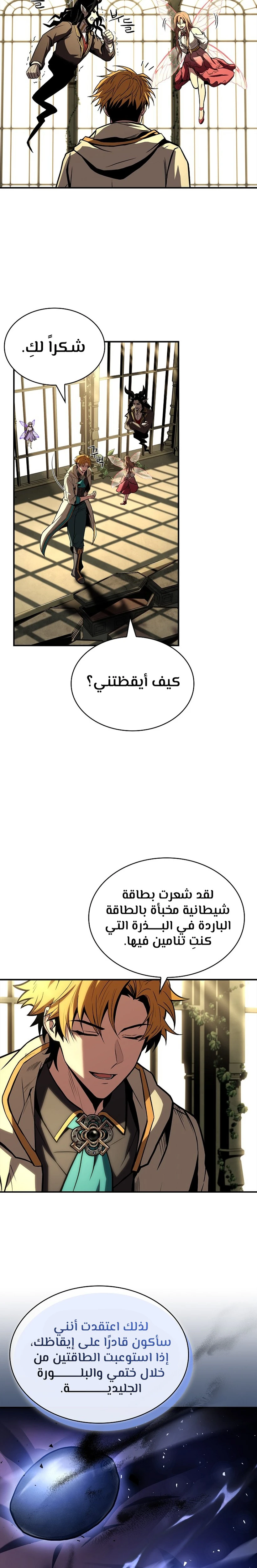 الصفحة 6