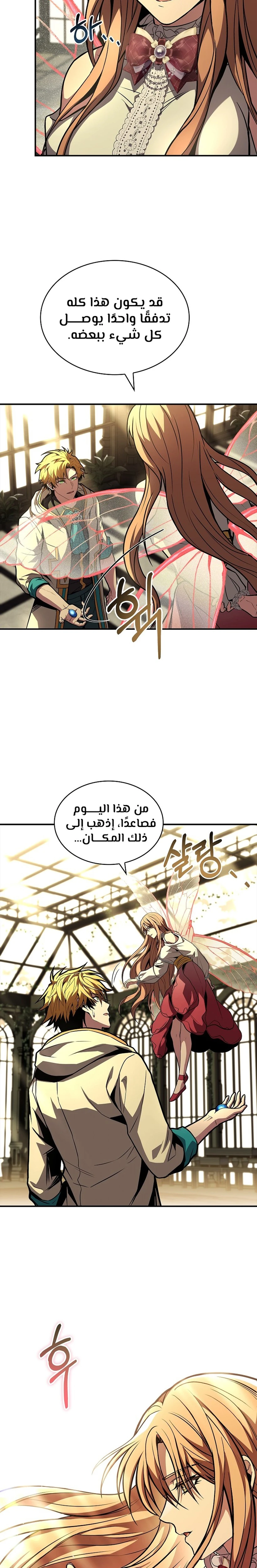 الصفحة 14