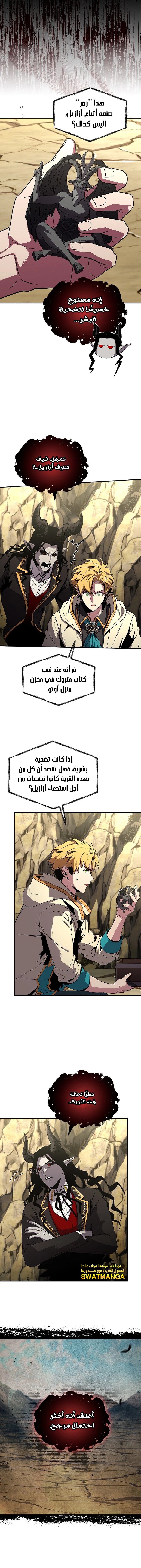 الصفحة 7