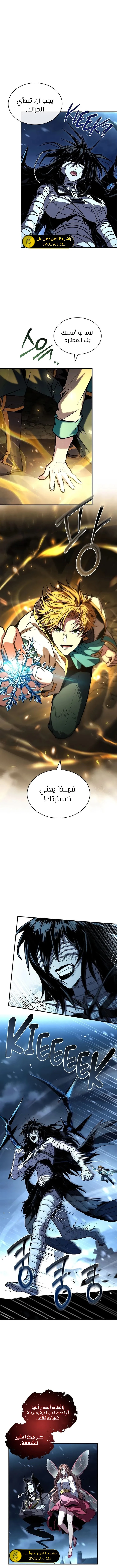 الصفحة 8