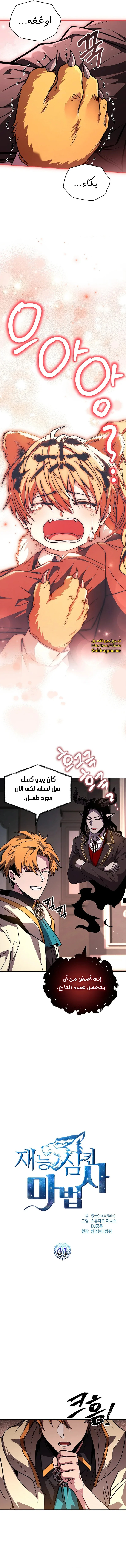 الصفحة 12