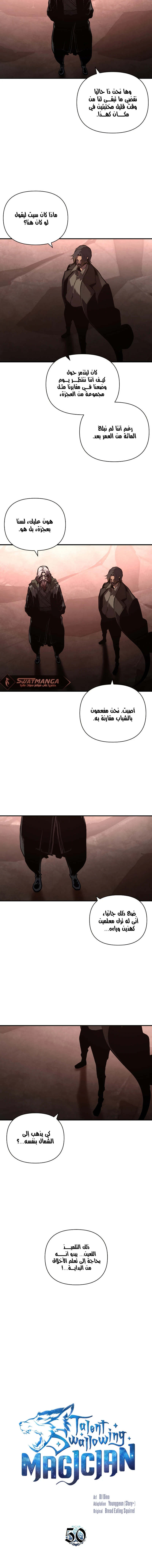 الصفحة 6
