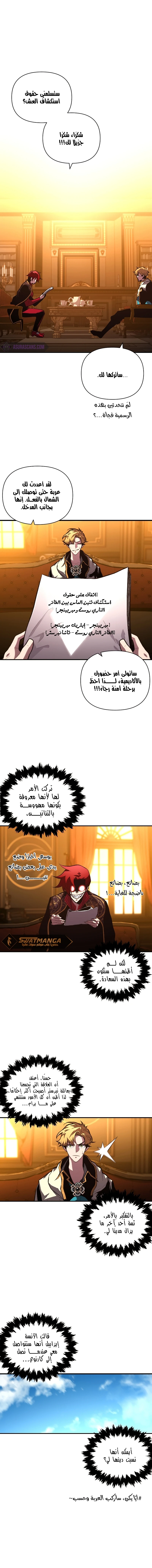 الصفحة 7