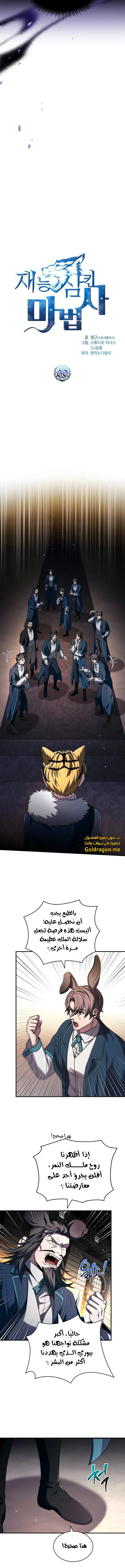 الصفحة 8