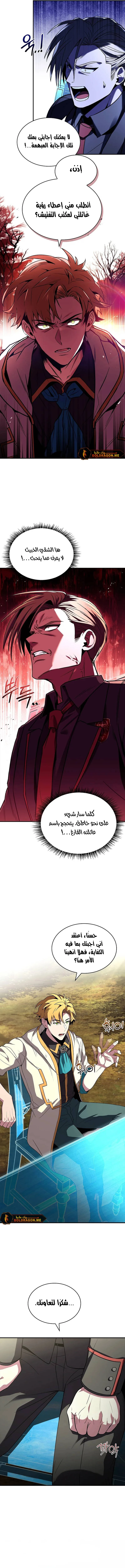 الصفحة 13