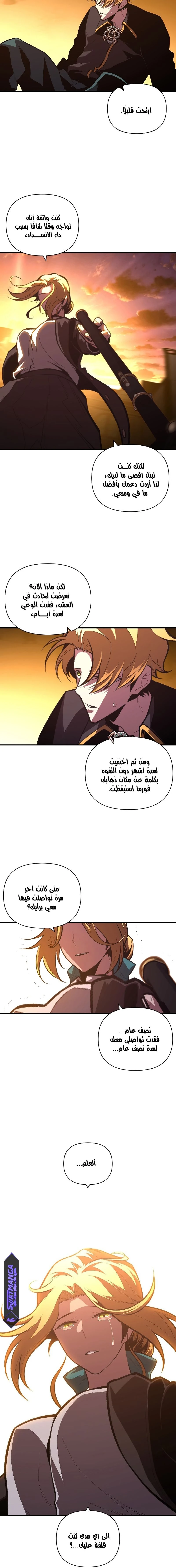 الصفحة 8